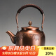 容山堂銅茶壺泡茶壺煮茶器銅茶壺燒水壺圍爐煮茶紫銅手工大號功夫茶具 1.7L紫銅壺-海浪