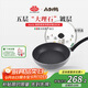 巴拉利尼（BALLARINI）意大利進(jìn)口平底鍋牛排煎鍋炒菜鍋電磁爐通用小劉鴨聯(lián)名Aosta28CM