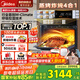 美的SX5全嵌蒸烤箱嵌入式蒸烤箱一體機家用蒸箱55L大容量溫濕智控渦輪風(fēng)爐烤蒸烤炸燉 【熱賣(mài)爆款】美的SX5嵌入式蒸烤炸燉蒸烤箱