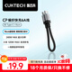 CUKTECH酷態(tài)科充電寶數據線(xiàn)CP編織6A充電線(xiàn)15CM短線(xiàn)240W大功率快充 適用蘋(píng)果17/小米/華為平板筆記本黑色