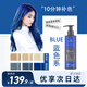 施華蔻（Schwarzkopf）Chroma ID藍色固色補色發(fā)膜300ml護發(fā)鎖色滋潤發(fā)質(zhì)德國進口