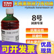 8號(hào)液力傳動(dòng)油500毫L/瓶方向盤助力油小瓶紅色方向機(jī)轉(zhuǎn)向油液力變矩器潤(rùn)滑油 0.5升/瓶
