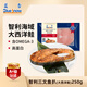 藍雪 冷凍三文魚(yú)扒250g 1-2塊ASC認證大西洋鮭魚(yú)輕食切段魚(yú)類(lèi)海鮮水產(chǎn)
