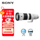 索尼（SONY）FE 400-800mm F6.3-8 G OSS全畫(huà)幅超遠攝變焦G鏡頭  長(cháng)焦打鳥(niǎo)鏡頭(SEL400800G濾鏡防護套裝)
