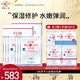 寵愛(ài)之名（For Beloved One）玻尿酸面膜藍銅勝肽保濕修護面膜補水嫩膚Q彈 6片