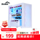 先馬（SAMA）朱雀6 白色 游戲電腦主機箱 前板網(wǎng)孔/玻璃側透/235mm寬體/支持背插式主板、410mm顯卡、360水冷位