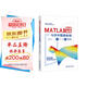 MATLAB科研繪圖與學(xué)術(shù)圖表繪制從入門到精通 科技繪圖與科學(xué)可視化專業(yè)教程