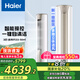 海爾（Haier）海爾空調立式柜機3匹新一級能效家用冷暖自清潔智能操控客廳家用柜機 3匹 一級能效 /智能物聯(lián)