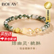 BOEAY黃水晶貔貅綠幽靈女生手鏈女士輕奢高端手鐲串生日禮物女生送老婆 【七倉發(fā)貨】綠幽靈貔貅黃水晶手串