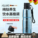 AILUKI德國純鈦保溫杯車載保冰杯高顏值一鍵速開戶外騎行運(yùn)動(dòng)水杯 雪花藍(lán)650ml速開杯【內(nèi)外鈦】