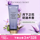 維多利亞的秘密（Victoria's Secret）香氛身體乳女秋季滋潤清爽保濕香體潤膚乳 午夜暗香236ML 