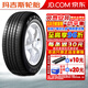 瑪吉斯汽車輪胎MA656 225/65R17 102V適配雪弗蘭探界者