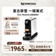 Nespresso奈斯派索膠囊式咖啡機小型家用全自動(dòng)商用辦公室高壓萃取不銹鋼金屬熱水功能多種杯量選擇意式 Citiz platinum銀色
