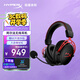 極度未知（HYPERX）Alpha Wireless 阿爾法無(wú)線(xiàn)黑紅 頭戴式電競游戲耳機 超長(cháng)續航 適配三角洲行動(dòng)