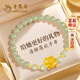 老鳳祥和田玉銀手鏈女轉(zhuǎn)運(yùn)手串輕奢首飾品中秋節(jié)媽媽生日禮物女友老婆 【和田美玉】清雅蓮歡手鏈