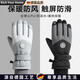 RICH YOUR HOME德國品質(zhì)保暖手套滑雪冬季男騎車(chē)騎行加厚防風(fēng)防寒觸控屏幕戶(hù)外冬 [加厚款]暗夜黑 均碼