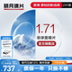 明月鏡片 1.71超薄變色防藍光防紫外線(xiàn)輻射配鏡高清定制近視眼鏡片2片 1.71日常非球面（現貨）