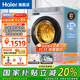 海爾（Haier）[新品上市]滾筒洗衣機全自動(dòng)10公斤一級能效慕斯沖浪洗Al動(dòng)平衡智能柔烘羊毛洗除菌國家補貼20% 初色27E洗烘一體機:慕斯沖浪洗+蒸汽除菌洗