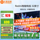 小米（MI）電視32英寸液晶老人用高清2025新款紅米電視機護眼智能小尺寸小型家用臥室彩電適老閨蜜機以舊換新 32英寸 小米Redmi【操作簡(jiǎn)單 護眼高清屏幕】