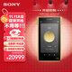 索尼（SONY）NW-WM1ZM2 Hi-Res高解析度音樂(lè )播放器/MP3 Hi-Fi無(wú)損旗艦 無(wú)氧銅鍍金機身 金磚2代