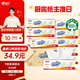 心相印抽紙/廚房用紙【肖戰推薦】70抽12包 食品級吸油吸水懶人抹布紙巾