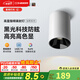 西頓照明（CDN） 吸頂式小山丘明裝射燈防眩30°光束角9W過(guò)道玄關(guān)吸頂射燈EMS32系 9W 4000K暖白光 30°