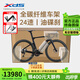 喜德盛（xds）公路自行車(chē)AD7碳纖維破風(fēng)架24速電子變速油剎 黑武士RIVAL ETAP AXS 480mm