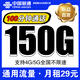 中國聯(lián)通聯(lián)通流量卡5G全國不限速手機卡電話(huà)卡低月租無(wú)限流量卡大流量上網(wǎng)卡大王卡 天王卡29元235全國流量+首月免費-黃金速率