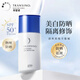 傳皙諾（TRANSINO）進口美白防曬霜30ml 面部身體通用 防水防汗