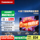 長(cháng)虹電視43D55H【國補15%】43英寸 智能網(wǎng)絡(luò )無(wú)線(xiàn)投屏 一鍵看直播1+8G內存智能平板液晶電視機 43英寸