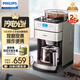 飛利浦（PHILIPS）咖啡機(jī)全自動咖啡機(jī)豆粉兩用家用/辦公室美式研磨一體機(jī)磨豆機(jī)現(xiàn)磨實(shí)用禮品禮物國家補(bǔ)貼 經(jīng)典爆款美式