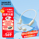 南卡（NANK）Runner 4骨傳導(dǎo)開放式不入耳運動游泳騎行跑步戶外藍牙耳機超長續(xù)航通話降噪 卡其色