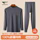 七匹狼【中領(lǐng)保暖】秋衣秋褲男純棉抑菌中高領(lǐng)保暖內衣套裝深灰