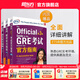 新東方GRE語(yǔ)文數(shù)學(xué)英語(yǔ)官方指南出國(guó)考試 陳琦再要你命3000系列詞匯短語(yǔ)長(zhǎng)難句閱讀寫作 GRE考試官方指南:第3版