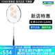 YONEX/尤尼克斯 全碳素羽毛球拍 進攻型超輕專業(yè)碳纖維單拍yy天斧99PRO (專業(yè)級)天斧99 GAME 3U 白虎紋 專業(yè)穿線/可指定磅數(shù)/可指定線色