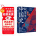 疑案里的中國(guó)史（一部書(shū)解讀歷史上的四十大疑案，歷史界福爾摩斯，帶你無(wú)限接近中國(guó)歷史的真相?。? title=