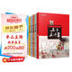彩圖注音版上下五千年（套裝共6冊）7-10歲少兒歷史科普百科全書(shū)暑假作業(yè) 一升二暑假銜接 小升初暑假銜接