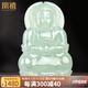 鳳禧珠寶 A貨翡翠觀(guān)音吊墜男士玉觀(guān)音菩薩玉墜男士節日生日禮物 平安觀(guān)音