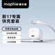 Mophie摩爾菲30W氮化鎵快充套裝Type-c直插充電器尼龍編織充電線(xiàn)快速傳輸數據線(xiàn)適用于蘋(píng)果16/17安卓手機 30W氮化鎵快充套裝|白色