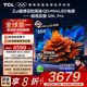 TCL電視 55Q9L Pro 55英寸 QD-Mini LED 蝶翼星曜屏 萬(wàn)象分區 絢彩XDR 3000nits 超薄 電視機 低反屏 55英寸