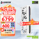 電競叛客 RTX 5070Ti X3W MAX 16G 全新架構(gòu) DLSS 4 游戲DeepSeekAI運算設(shè)計渲染獨立顯卡 RTX 5070Ti X3W MAX