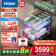 海爾（Haier）洗碗機(jī)嵌入式17套家用W30S-P 變頻電機(jī) 80℃雙微蒸汽洗 50000Pa高水壓 分區(qū)洗 一級水效 自動(dòng)開門 【三層擱架丨殘?jiān)鬯椤縀YBW17586GHU1