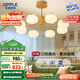 歐普（OPPLE）原木奶油風(fēng)吊燈Ra95三色調(diào)光客廳臥室餐廳護(hù)眼呵護(hù)光奶油泡泡8頭