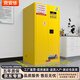 京安華防爆柜工業(yè)防火防爆箱危險化學(xué)品安全柜酒精油漆儲存柜 60加侖黃