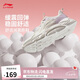 李寧輕飏|反光休閑慢跑鞋女子2025春季新款時(shí)尚低幫基礎(chǔ)運(yùn)動鞋ARSV036
