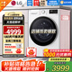 LG13公斤全自動(dòng)滾筒洗衣機智能直驅變頻 蒸汽除菌除螨 14分鐘快洗筒清潔羊毛柔洗大容量家用節能超薄 【線(xiàn)下同款大容量】13公斤洗衣機FCY13Y4W