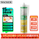 瓦克（WACKER）DA防霉玻璃膠廚衛專(zhuān)用密封膠防水美容膠中性馬桶封邊硅膠 15倍0級防霉時(shí)效 白色1支