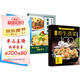 經(jīng)典養(yǎng)生蒸菜100道+家常素食（全2冊）常蒸菜大全零基礎(chǔ)也能做少油健康 家常菜譜大全舌尖上的中國