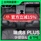 車(chē)麗友（CHELIYOU）專(zhuān)用于21-25款奇瑞瑞虎8 plus腳墊TPE全包圍五座七后備箱汽車(chē)用品 【單層款】原廠(chǎng)級TPE腳墊【留言車(chē)型】 五座專(zhuān)用