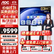 AOC 會(huì)議平板一體機(jī)85英寸4K觸摸屏?xí)h室大屏顯示教學(xué)培訓(xùn)投屏電子白板 85T25F單機(jī)+觸控筆+投屏器+移動(dòng)支架